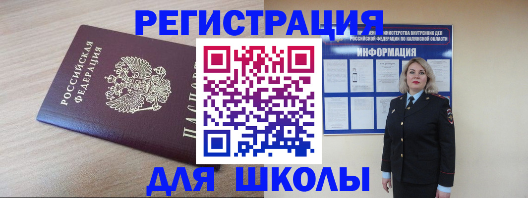 временная регистрация адрес в Домодедово